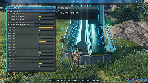 画像ギャラリー No.019のサムネイル画像 / 今からでも遅くない「PSO2 ニュージェネシス」スタートガイド（前編）。街の施設や選べるクラスなどの基礎知識をお届け