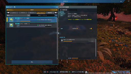 画像ギャラリー No.029のサムネイル画像 / 今からでも遅くない「PSO2 ニュージェネシス」スタートガイド（前編）。街の施設や選べるクラスなどの基礎知識をお届け