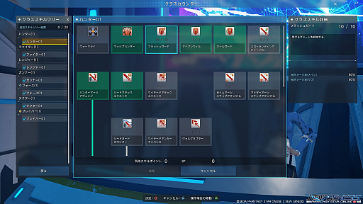 画像ギャラリー No.033のサムネイル画像 / 今からでも遅くない「PSO2 ニュージェネシス」スタートガイド（前編）。街の施設や選べるクラスなどの基礎知識をお届け