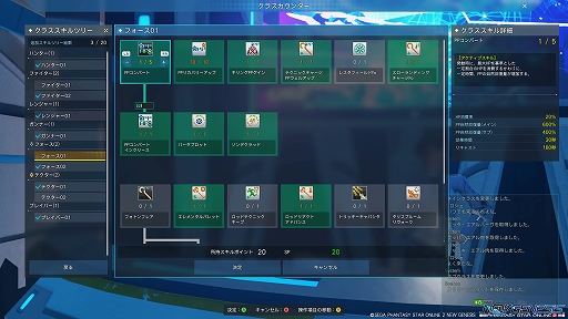 画像ギャラリー No.034のサムネイル画像 / 今からでも遅くない「PSO2 ニュージェネシス」スタートガイド（前編）。街の施設や選べるクラスなどの基礎知識をお届け