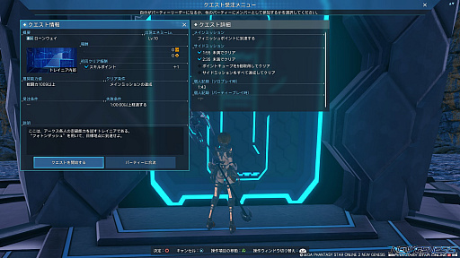 画像ギャラリー No.035のサムネイル画像 / 今からでも遅くない「PSO2 ニュージェネシス」スタートガイド（前編）。街の施設や選べるクラスなどの基礎知識をお届け