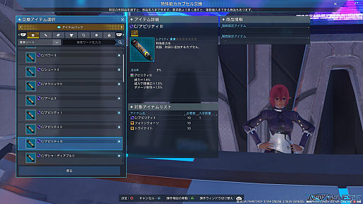 画像ギャラリー No.008のサムネイル画像 / 「PSO2 ニュージェネシス」スタートガイド(後編)。武器と防具の強化システムを紹介。プレイに役立つ豆知識も