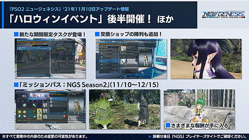 画像ギャラリー No.002のサムネイル画像 / 「PSO2 ニュージェネシス」，12月の大型アップデート“砂塵奏でる鎮魂歌”の最新情報公開。ストーリー第2章に登場するキャラクターも明らかに