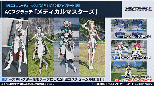 画像ギャラリー No.003のサムネイル画像 / 「PSO2 ニュージェネシス」，12月の大型アップデート“砂塵奏でる鎮魂歌”の最新情報公開。ストーリー第2章に登場するキャラクターも明らかに