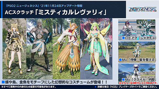 画像ギャラリー No.004のサムネイル画像 / 「PSO2 ニュージェネシス」，12月の大型アップデート“砂塵奏でる鎮魂歌”の最新情報公開。ストーリー第2章に登場するキャラクターも明らかに