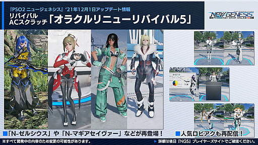 画像ギャラリー No.005のサムネイル画像 / 「PSO2 ニュージェネシス」，12月の大型アップデート“砂塵奏でる鎮魂歌”の最新情報公開。ストーリー第2章に登場するキャラクターも明らかに