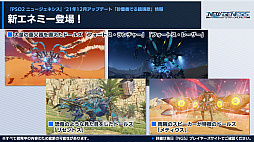 画像ギャラリー No.007のサムネイル画像 / 「PSO2 ニュージェネシス」，12月の大型アップデート“砂塵奏でる鎮魂歌”の最新情報公開。ストーリー第2章に登場するキャラクターも明らかに