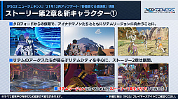 画像ギャラリー No.008のサムネイル画像 / 「PSO2 ニュージェネシス」，12月の大型アップデート“砂塵奏でる鎮魂歌”の最新情報公開。ストーリー第2章に登場するキャラクターも明らかに