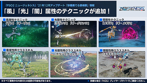 画像ギャラリー No.012のサムネイル画像 / 「PSO2 ニュージェネシス」，12月の大型アップデート“砂塵奏でる鎮魂歌”の最新情報公開。ストーリー第2章に登場するキャラクターも明らかに