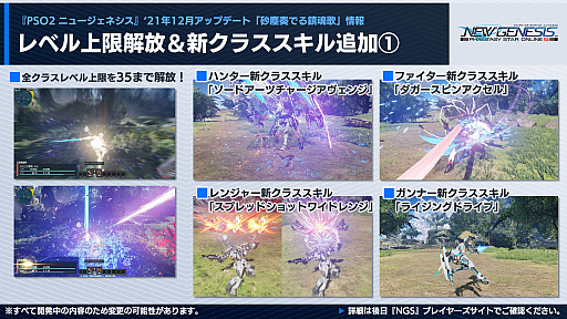 画像ギャラリー No.013のサムネイル画像 / 「PSO2 ニュージェネシス」，12月の大型アップデート“砂塵奏でる鎮魂歌”の最新情報公開。ストーリー第2章に登場するキャラクターも明らかに