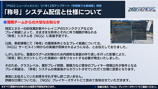 画像ギャラリー No.015のサムネイル画像 / 「PSO2 ニュージェネシス」，12月の大型アップデート“砂塵奏でる鎮魂歌”の最新情報公開。ストーリー第2章に登場するキャラクターも明らかに