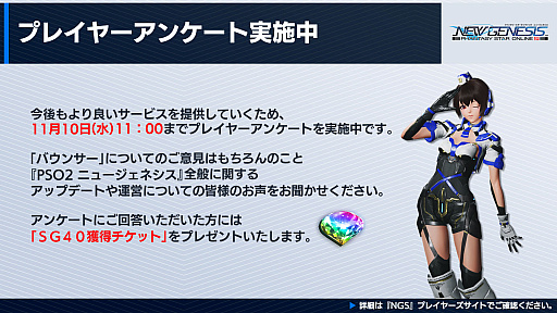 画像ギャラリー No.016のサムネイル画像 / 「PSO2 ニュージェネシス」，12月の大型アップデート“砂塵奏でる鎮魂歌”の最新情報公開。ストーリー第2章に登場するキャラクターも明らかに