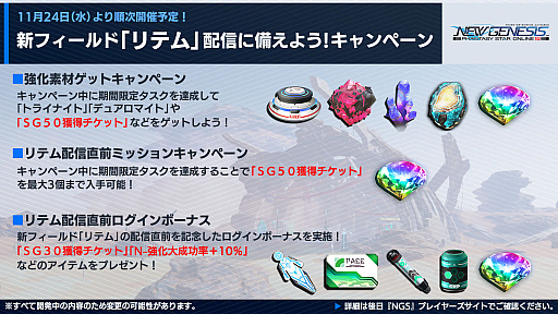 画像ギャラリー No.018のサムネイル画像 / 「PSO2 ニュージェネシス」，12月の大型アップデート“砂塵奏でる鎮魂歌”の最新情報公開。ストーリー第2章に登場するキャラクターも明らかに