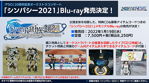 画像ギャラリー No.019のサムネイル画像 / 「PSO2 ニュージェネシス」，12月の大型アップデート“砂塵奏でる鎮魂歌”の最新情報公開。ストーリー第2章に登場するキャラクターも明らかに