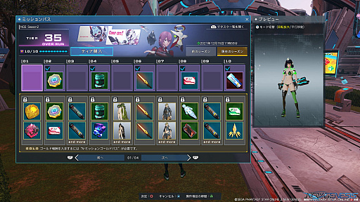 画像ギャラリー No.028のサムネイル画像 / 「PSO2 ニュージェネシス」，大型アップデートを直前に控えた今，正式サービス開始以降に実装された新要素をおさらい