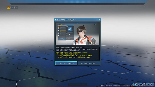 画像ギャラリー No.019のサムネイル画像 / 「PSO2 ニュージェネシス」，大型アップデート“砂塵奏でる鎮魂歌”で実装された新リージョン“リテム”を最短で目指す