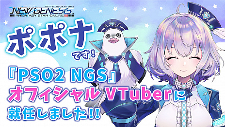 画像ギャラリー No.031のサムネイル画像 / 「PSO2 ニュージェネシス」のオフィシャルVTuberに“ポポナ”が就任。エースコックやEDWINとのコラボも