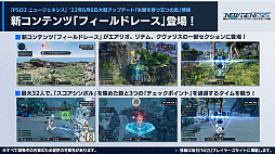 画像ギャラリー No.010のサムネイル画像 / 「PSO2 ニュージェネシス」大型アップデート“氷壁を穿つ五つの志”の新情報を公開。オフラインイベントには新クラスの先行試遊コーナーが