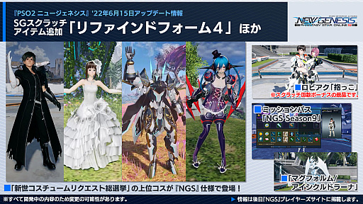 画像ギャラリー No.016のサムネイル画像 / 「PSO2 ニュージェネシス」大型アップデート“氷壁を穿つ五つの志”の新情報を公開。オフラインイベントには新クラスの先行試遊コーナーが