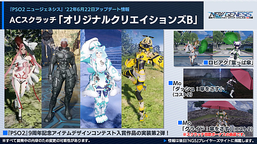 画像ギャラリー No.018のサムネイル画像 / 「PSO2 ニュージェネシス」大型アップデート“氷壁を穿つ五つの志”の新情報を公開。オフラインイベントには新クラスの先行試遊コーナーが