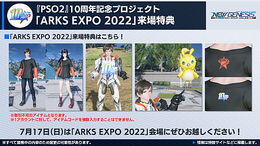 画像ギャラリー No.019のサムネイル画像 / 「PSO2 ニュージェネシス」大型アップデート“氷壁を穿つ五つの志”の新情報を公開。オフラインイベントには新クラスの先行試遊コーナーが