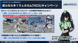 画像ギャラリー No.028のサムネイル画像 / 「PSO2 ニュージェネシス」大型アップデート“氷壁を穿つ五つの志”の新情報を公開。オフラインイベントには新クラスの先行試遊コーナーが