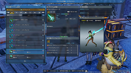 画像ギャラリー No.031のサムネイル画像 / 「PSO2 ニュージェネシス」，大型アップデート第2弾“氷壁を穿つ五つの志”プレイレポート。極寒の地“クヴァリス”を探索