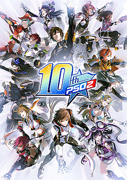 画像ギャラリー No.002のサムネイル画像 / 「PSO2」10周年記念のメインビジュアル公開。アニメ2作品と舞台映像の期間限定無料配信決定，“PSO2 エピソード・オラクル”配信は本日から