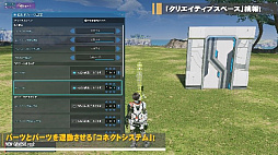 画像ギャラリー No.002のサムネイル画像 / 「PSO2 ニュージェネシス」，超進化アップデート“NGS ver.2”のティザーPVが公開に。コネクトシステムなどの最新情報を紹介