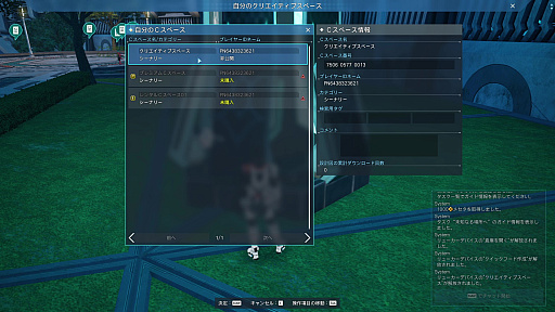 画像ギャラリー No.004のサムネイル画像 / ［プレイレポ］「PSO2 ニュージェネシス ver.2」の実装迫る。“クリエイティブスペース”と“トゥーン表示”は，もはや別ゲーの感覚だ