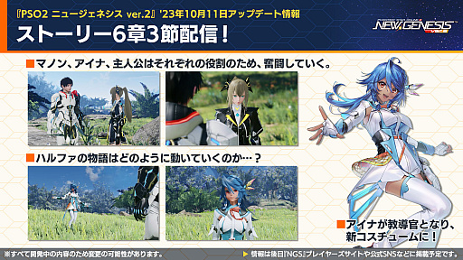 画像ギャラリー No.002のサムネイル画像 / オフィシャルVTuber“ポポナ”によるイベントも。「PSO2 ニュージェネシス ver.2」と「富士急ハイランド」がコラボ