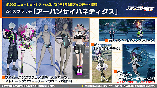 画像ギャラリー No.012のサムネイル画像 / 「PSO2 ニュージェネシス」公式番組まとめ。対戦コンテンツ「ラインストライク」は7月に。「コードギアス 反逆のルルーシュ R2」とのコラボも