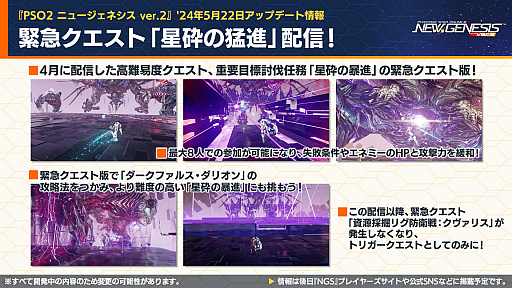 画像ギャラリー No.018のサムネイル画像 / 「PSO2 ニュージェネシス」公式番組まとめ。対戦コンテンツ「ラインストライク」は7月に。「コードギアス 反逆のルルーシュ R2」とのコラボも