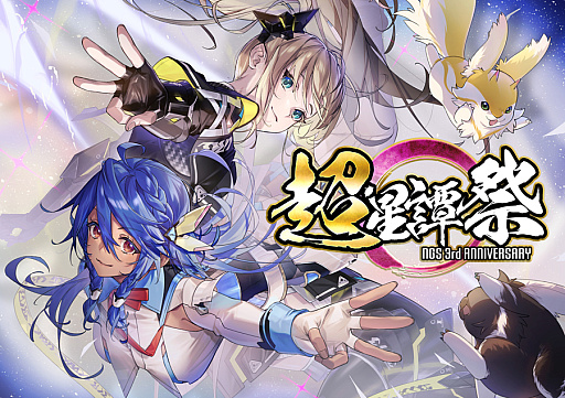 画像ギャラリー No.023のサムネイル画像 / It has been three years since the launch of PSO2 New Genesis. We’ve been joined by series producer Yuya Kimura and series director Daiki Hamazaki.