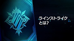 画像ギャラリー No.001のサムネイル画像 / 「NGS ver.2」，カードゲーム「ラインストライク」の解説動画を公開