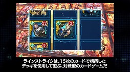 画像ギャラリー No.002のサムネイル画像 / 「NGS ver.2」，カードゲーム「ラインストライク」の解説動画を公開