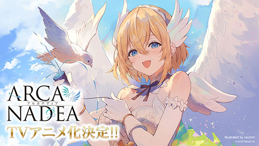画像ギャラリー No.007のサムネイル画像 / 「NGS ver.2」，オリジナルプラモデルシリーズ「アルカナディア」とのコラボイベントを開始