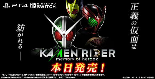 画像ギャラリー No.001のサムネイル画像 / 「KAMEN RIDER memory of heroez」が本日発売。期間限定生産版に収録される楽曲全60曲や，第2弾PVと最新CMが公開