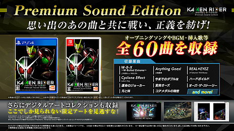 画像ギャラリー No.005のサムネイル画像 / 「KAMEN RIDER memory of heroez」が本日発売。期間限定生産版に収録される楽曲全60曲や，第2弾PVと最新CMが公開