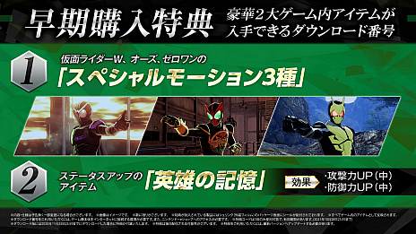 画像ギャラリー No.006のサムネイル画像 / 「KAMEN RIDER memory of heroez」が本日発売。期間限定生産版に収録される楽曲全60曲や，第2弾PVと最新CMが公開