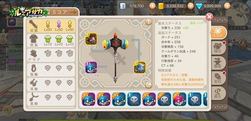 画像ギャラリー No.003のサムネイル画像 / 「ルミア サガ-ちび萌え自由大冒険」のゲームコンテンツを紹介。30秒ほどのゲームプレイ動画も公開に