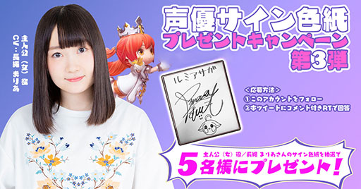 画像ギャラリー No.002のサムネイル画像 / 「ルミア サガ-ちび萌え自由大冒険」の正式サービスが8月28日に開始。限定アイテム・ルコアアバターの配付も確定