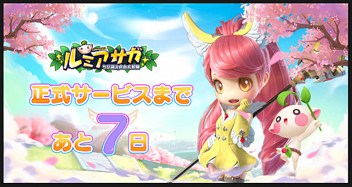 画像ギャラリー No.005のサムネイル画像 / 「ルミア サガ-ちび萌え自由大冒険」，11月16日に史上最大のアップデートを実施