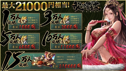 画像ギャラリー No.029のサムネイル画像 / 【PR】充実のソロコンテンツも必見の「龍の覇業〜三国英雄伝」プレイレポート。全プレイヤーが城を奪い合う“皇城戦”の勝者には……？