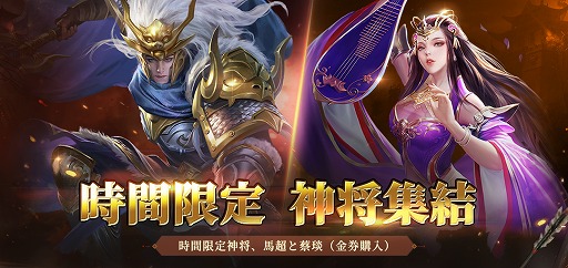 画像ギャラリー No.002のサムネイル画像 / 「龍の覇業」，リリース1ヶ月を記念したAmazonギフト券プレゼントキャンペーンを開催