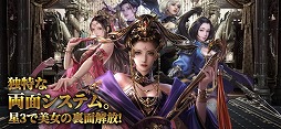 龍の覇業