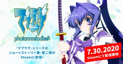 画像ギャラリー No.004のサムネイル画像 / 「マブラヴ photonmelodies♮」がSteamで本日リリース。アナザーストーリーの憧憬，再誕，かがやく時空が消えぬ間にを収録