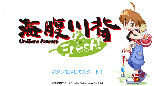 画像ギャラリー No.009のサムネイル画像 / レトロンバーガー Order 43：釣りと「海腹川背」は一生モノの趣味になるからルアーを飛ばして揺れていけ！ 揺らしてけ!!編