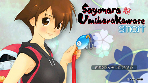 画像ギャラリー No.021のサムネイル画像 / レトロンバーガー Order 43：釣りと「海腹川背」は一生モノの趣味になるからルアーを飛ばして揺れていけ！ 揺らしてけ!!編