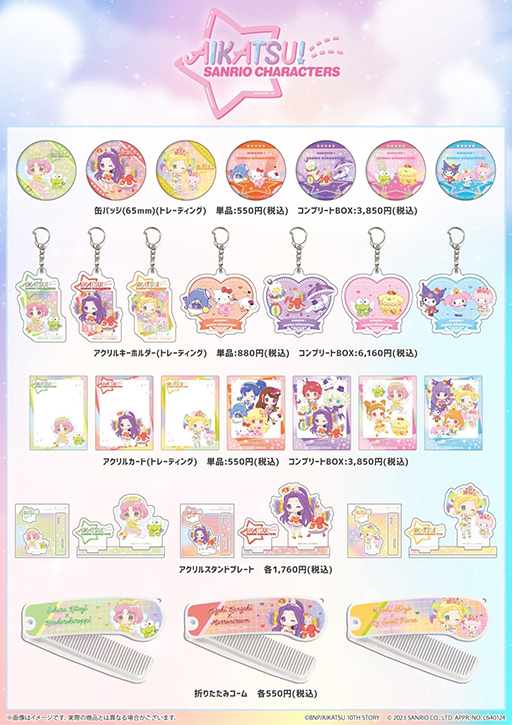 画像ギャラリー No.006のサムネイル画像 / 「アイカツ！×サンリオキャラクターズ」コラボ第2弾POP UP SHOP，2024年1月26日から2月7日まで開催。グッズの先行予約受付を開始
